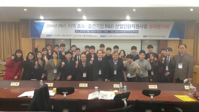 ▲ 대진대 중소,중견기업 R&D 성과평가회가져