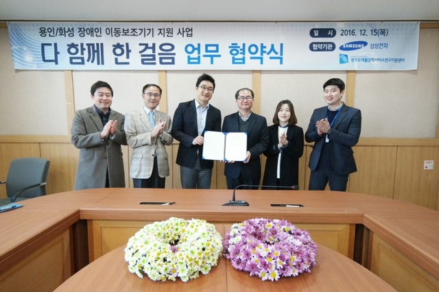 ▲ 161215_삼성전자_장애인 이동 보조기기 지원 협약식_2