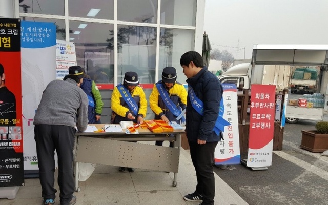 ▲ 4. 구리휴게소 교통안전공단과 함께 도로 교통안전캠페인 전개