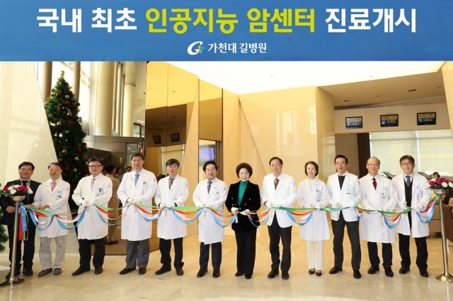 ▲ 인공지능암센터개소식