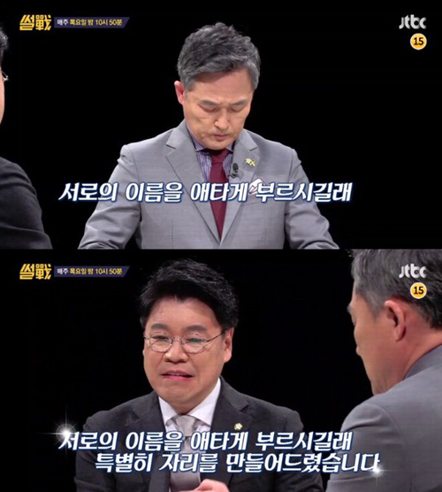 ▲ JTBC ‘썰전’ 말다툼의 아이콘 장제원-표창원 의원의 절친노트?! 고성 막말 싸움의 뒷얘기