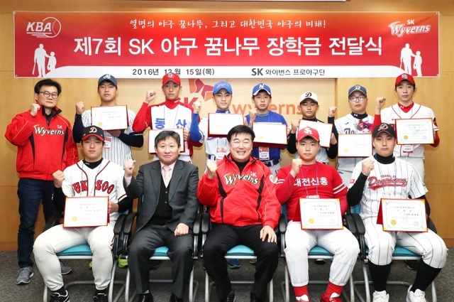 ▲ SK 와이번스는 지난 15일 인천 SK 행복드림구장에서 ‘제7회 SK 야구 꿈나무 장학금 전달식’을 진행했다. SK 와이번스 제공