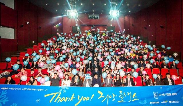 ▲ 161217_삼성전자_Thank you_희망클래스(1)