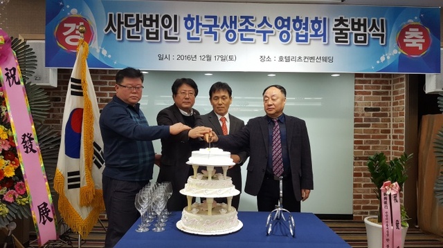 ▲ 17일 수원 호텔리츠에서 열린 한국생존수영협회 출범식에서 (왼쪽부터)봉필규 도상인연합회장과 조광희 도의원, 이종갑 초대 회장, 오연섭 신성중 교장이 축하 케이크를 자르고 있다.홍완식기자