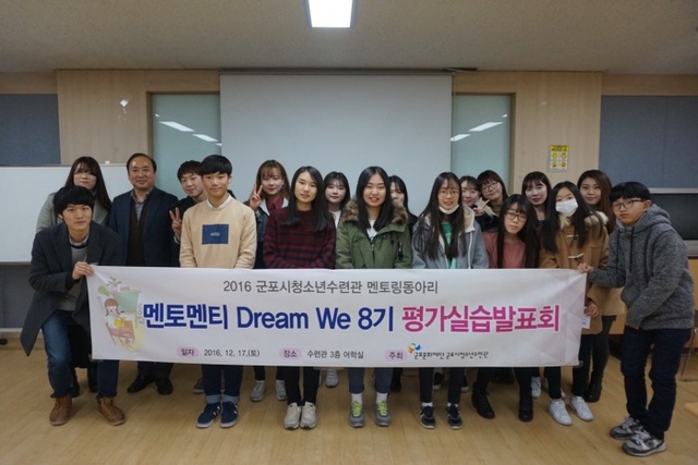 ▲ 군포문화재단 맨토링