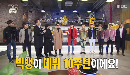 ▲ MBC 예능 '무한도전' 데뷔 10주년 빅뱅 완전체 출연