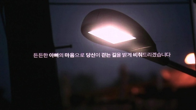 ▲ 안심가로등 (1)