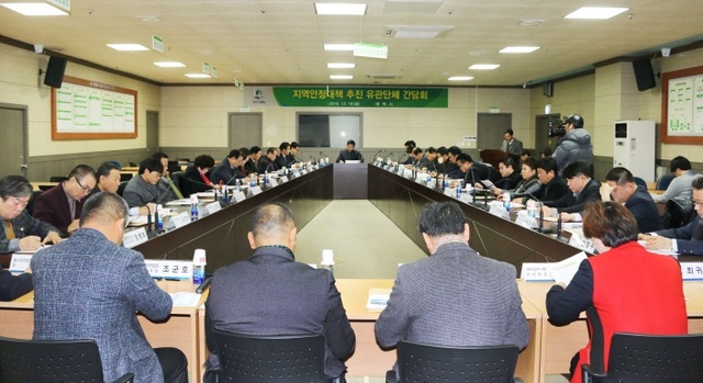 ▲ 평택시 지역안정화대책 간담회