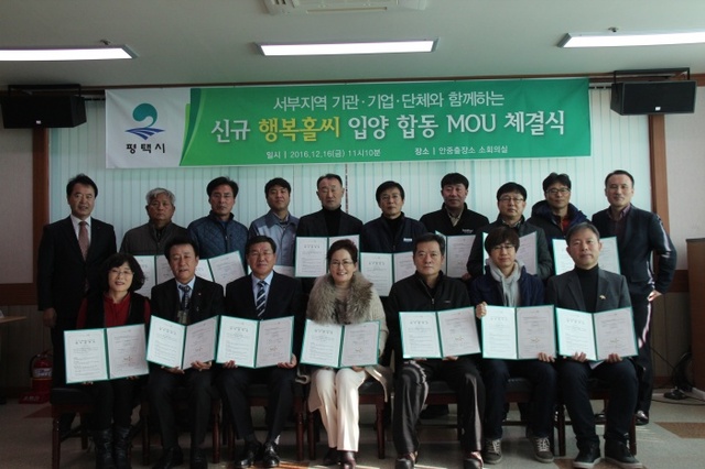 ▲ 평택 안중출장소 행복홀씨 MOU체결