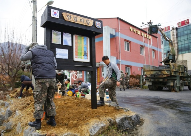 ▲ 전차대대  부곡1리 봉사활동1