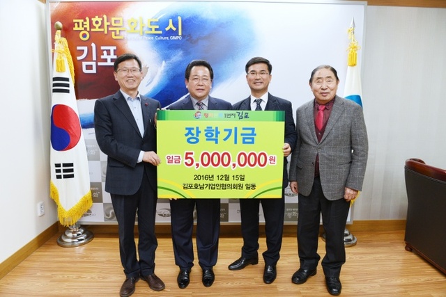 ▲ 행정지원과-호남기업인 장학금전달식