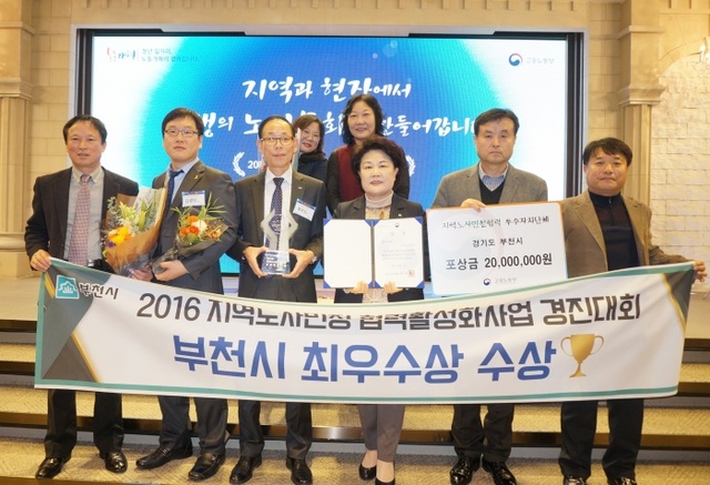 ▲ 사본 -2.일자리경제과_이춘구 부천시 경제국장(왼쪽에서 네 번째)을 비롯한 관계자들이 기념촬영을 하고 있다.
