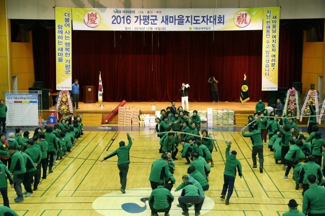 ▲ 새마을지도자대회 (3)