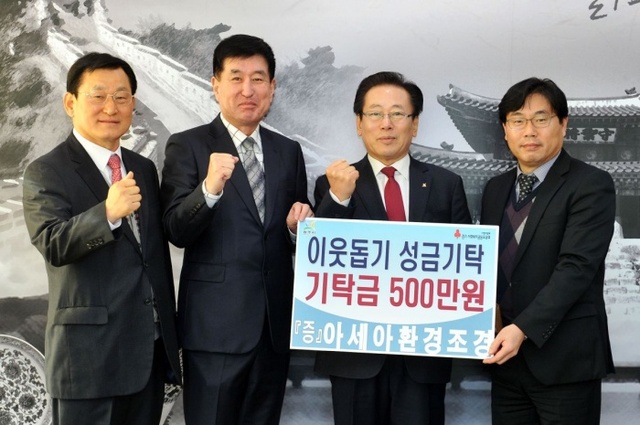 ▲ 광주시, 불우이웃돕기 성금 기탁 잇달아(아세아환경조경)