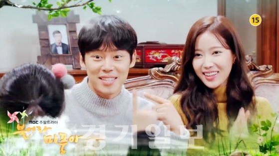 ▲ MBC 주말드라마 ‘불어라 미풍아’ 34회