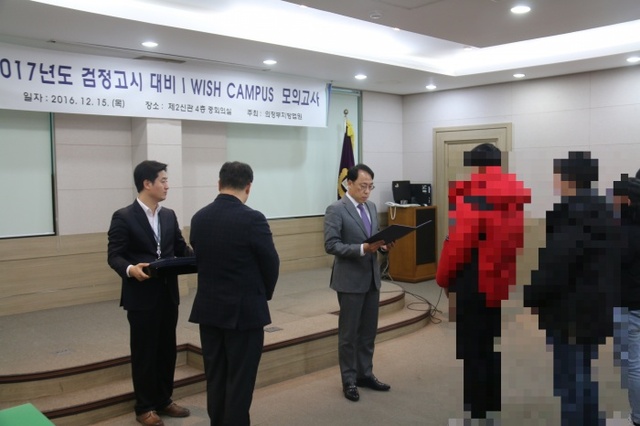 ▲ 의정부지법이 전국에서 처음으로 보호소년을 위한 학교를 운영하고 검정고시 대비 모의고사를 실시했다.