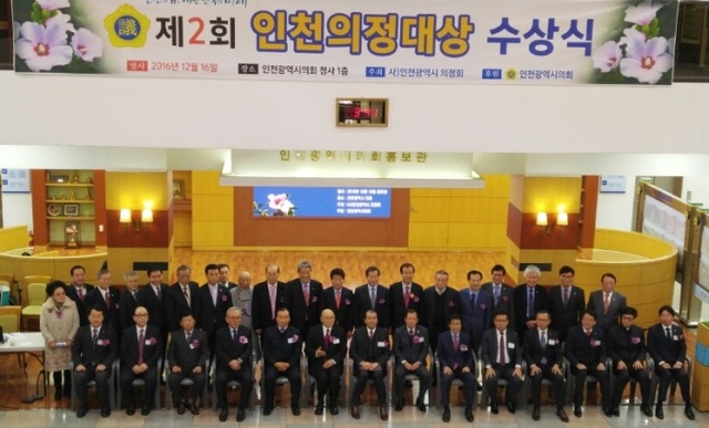 ▲ 인천의정회1