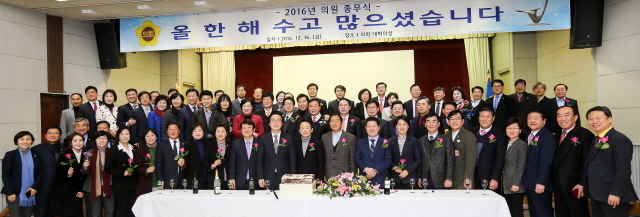 ‘2016년 경기도의회 의원 종무식’이 열린 지난 16일 도의회 대회의실에서 남경필 경기지사, 정기열 도의회 의장을 비롯한 도의원 및 관계자들이 기념촬영을 하고 있다. 경기도 제공