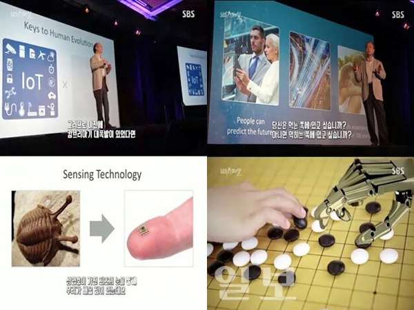 ▲ SBS 스페셜 ‘지금까지 없던 세상, IoT’