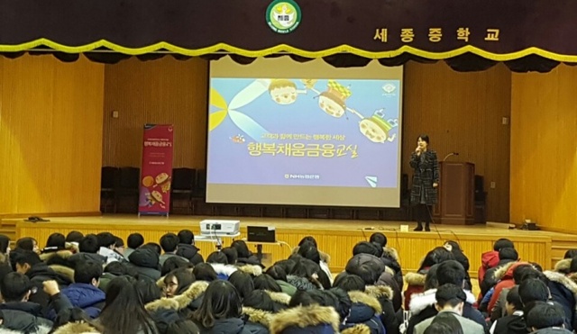 ▲ 161216_행복채움교육_세종중학교_1 사본 2