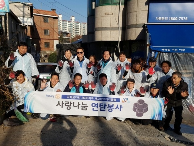 ▲ 연탄나눔