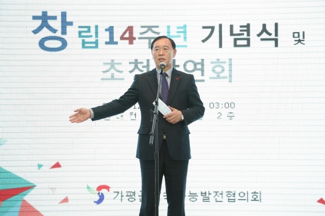 ▲ 가평군 지속가능발전협의회 창립14주년 기념식2