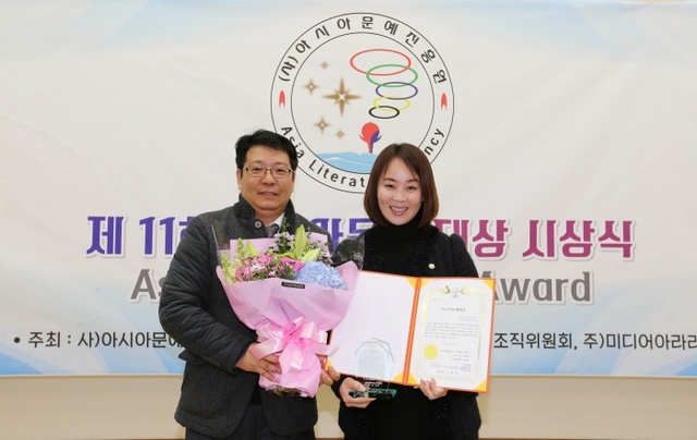▲ 박진희 하남시의원 아시아문화대상 수상