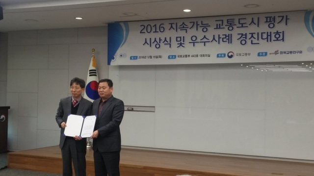 ▲ 1-1 지속가능교통도시우수상수상