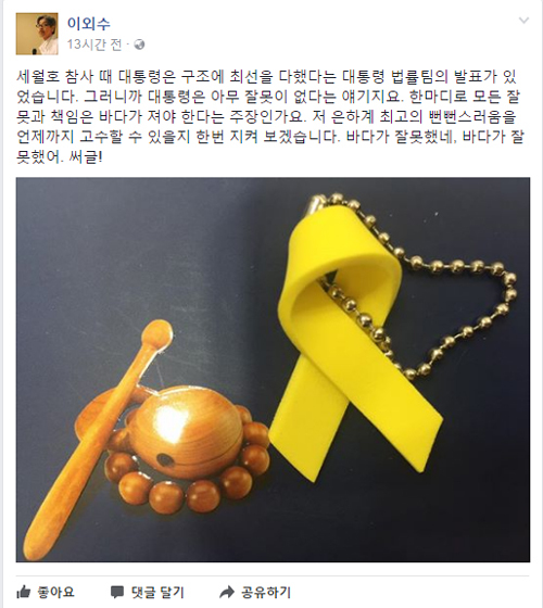▲ 이외수 작가 페이스북 캡처