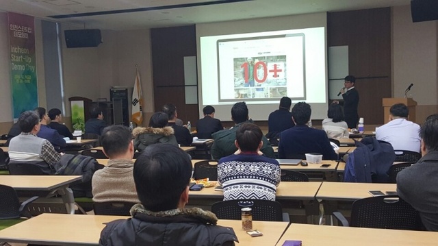 ▲ 인천스타트업데모데이