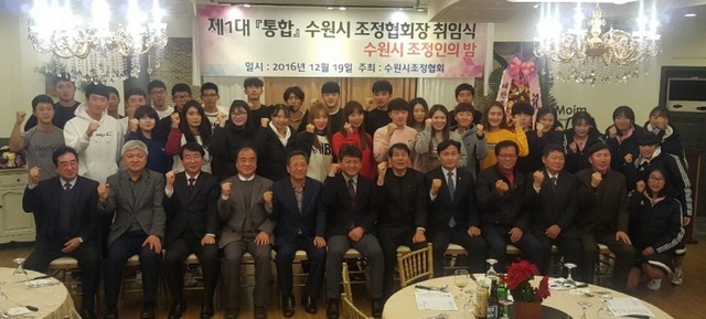 ▲ 수원시 조정인의 밤1