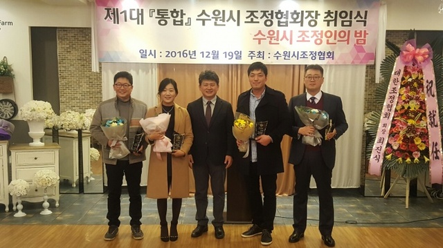 ▲ 19일 수원 플로렌스 파티하우스에서 열린 수원시 조정인의 밤에서 김상욱 통합 수원시조정협회 초대 회장(가운데)이 공로패를 전달한 뒤 기념촬영을 하고 있다.홍완식기자