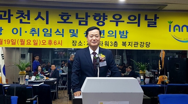 ▲ 유제섭 호남향우회 회장