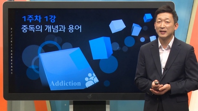 ▲ 중독상담 강좌 사진