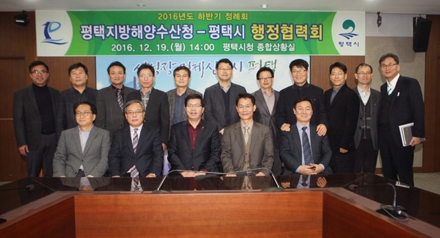 ▲ 평택항 행정협력회 개최