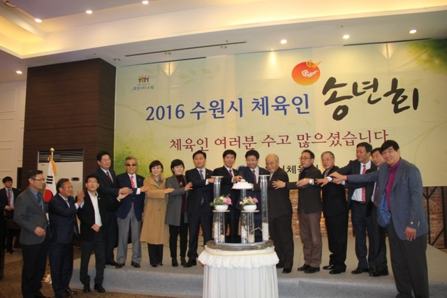 ▲ 20일 수원 노블레스웨딩컨벤션에서 열린 ‘2016 수원시 체육인 송년회’에서 염태영 수원시장이 표창을 전달한 뒤 기념촬영을 하고 있다.수원시체육회 제공