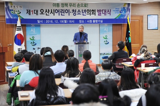 ▲ 어린이청소년의회발대식 (2)
