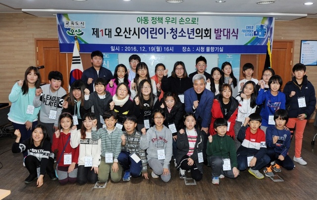 ▲ 어린이청소년의회발대식 (3)