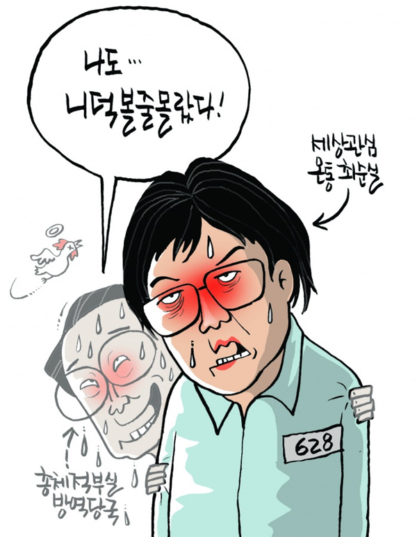 ▲ 김상돈 만평 16-12-21