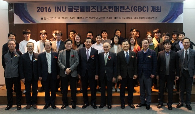▲ 20일 인천대학교 교수회관 3층 회의실에서 인천대 무역학부와 글로벌융합대학사업단이 공동주최한 '해외지역연구를 통한 글로벌비즈니스 사업계획'을 주제로 한 2016 INU 글로벌비즈니스 컨퍼런스(GBC)가 개최됐다. 인천대 제공 1