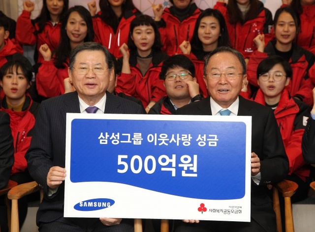 ▲ 사본 -161220 삼성 2016년 연말 이웃사랑 성금기탁2