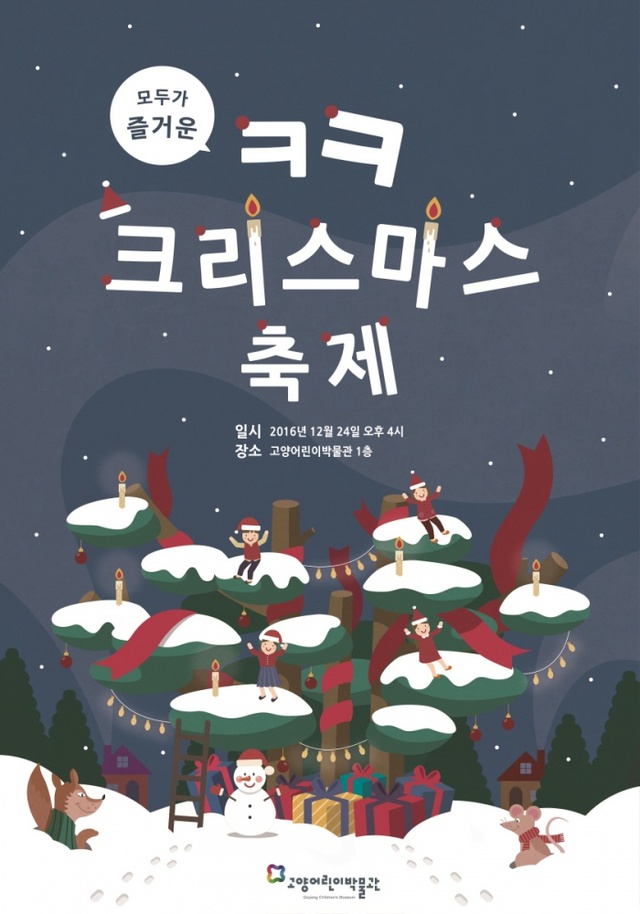 ▲ 크리스마스 축제