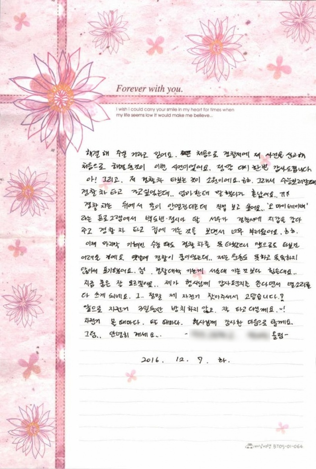 ▲ KakaoTalk_20161220_161128152
