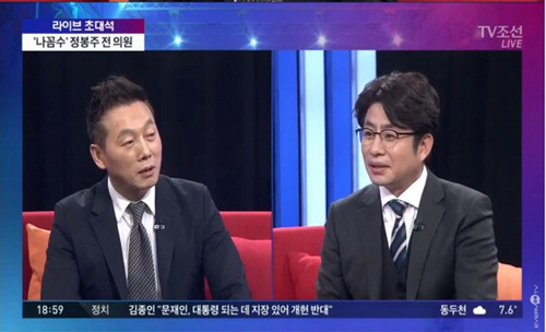 ▲ TV조선 ‘박종진 라이브쇼’, 정봉주 전 의원 