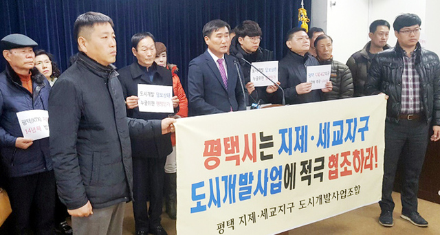 ▲ 평택 지제·세교지구 도시개발사업조합 조합원들이 20일 경기도의회 브리핑룸에서 기자회견을 열고 지제·세교지구 도시개발사업에 대한 평택시의 편법 행정을 규탄하면서 조속한 추진을 촉구하고 있다. 박준상기자