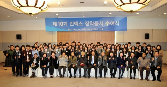 ▲ 킨텍스 장학 증서 수여식