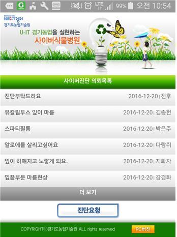 ▲ 식물병원2