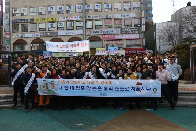 ▲ 과천)내집, 내점포앞 눈치우기 캠페인