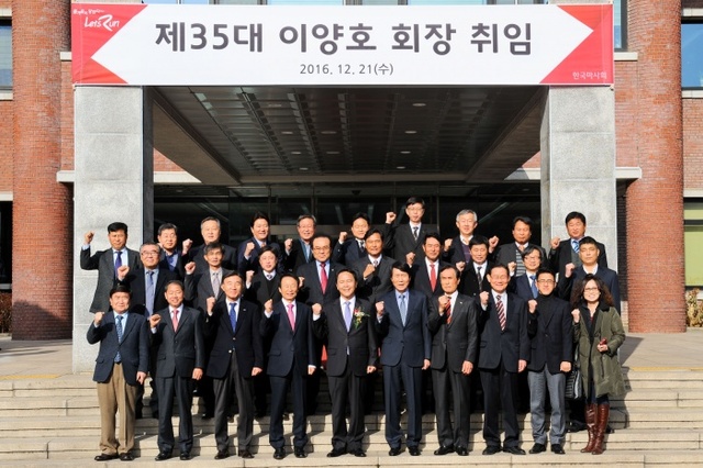 ▲ 2016년12월21일 제35대 이양호 마사회장 취임식(임원 및 주요 내빈 기념촬영, 앞줄 왼쪽에서 5번째가 이양호 신임회장)