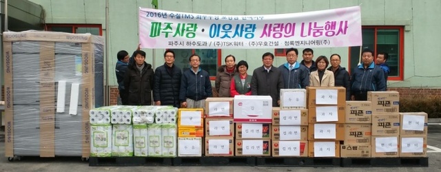 ▲ 수질TMS포상금기부_겨자씨 사랑의 집